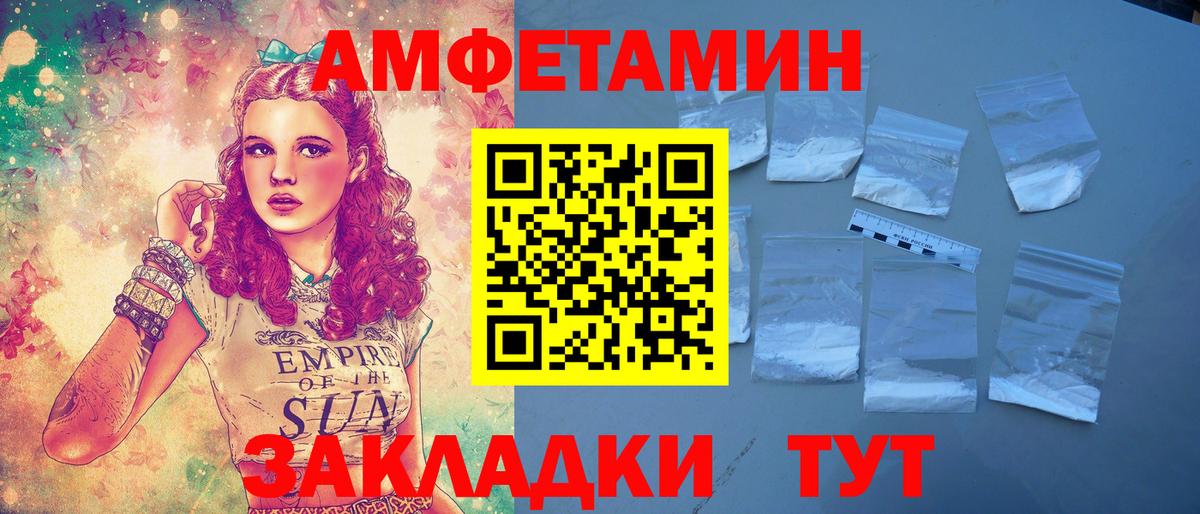 АМФ 98%  Вход с VPN  Amphetamine  Ртищево 
