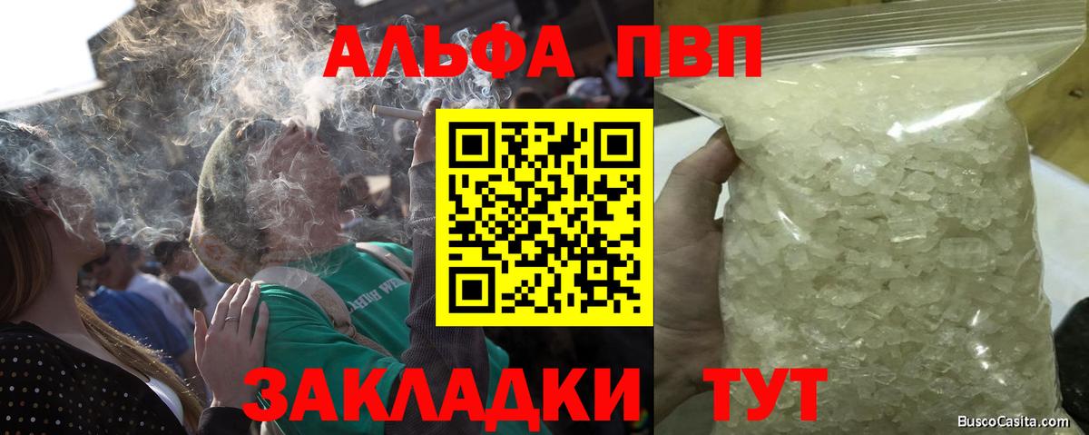А ПВП кристаллы Ртищево