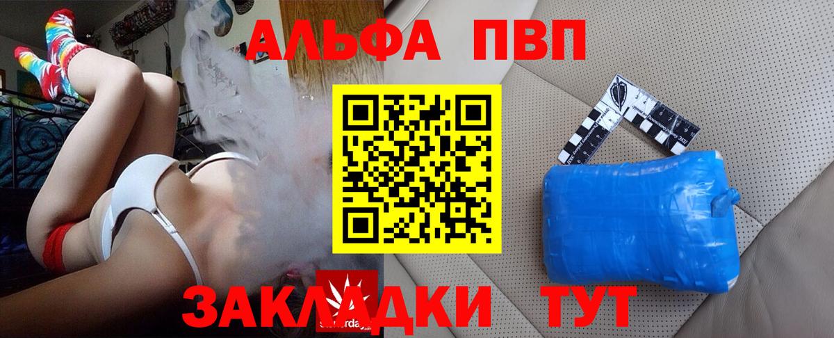 Alfa_PVP Соль  Вход с VPN  Альфа ПВП СК  Alpha PVP СК КРИС  Ртищево 