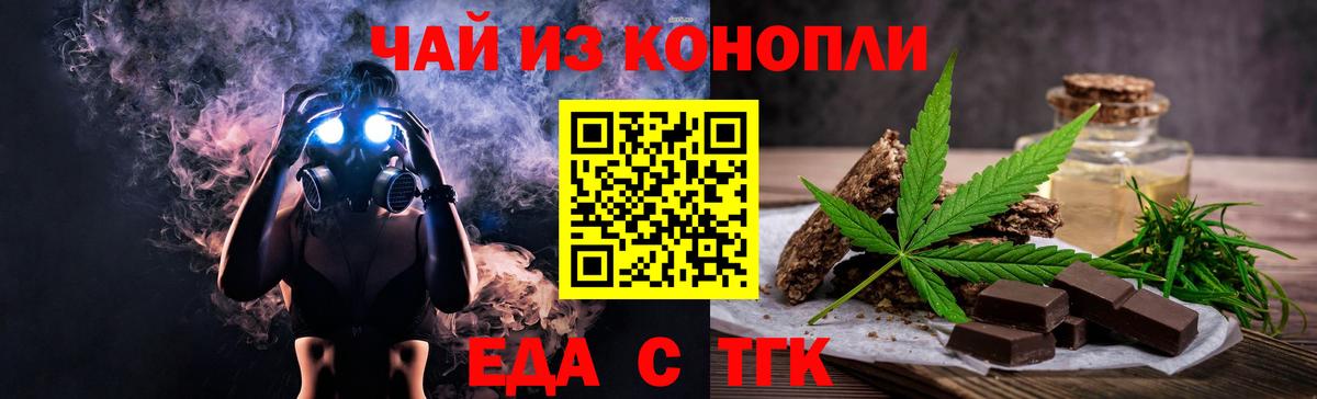 Cannafood марихуана  Вход с VPN  Ртищево 