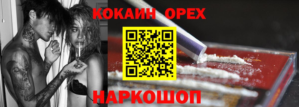 COCAIN FishScale  КОКАИН Перу  Вход с VPN  Ртищево 