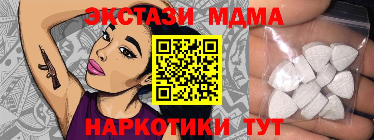Ecstasy mix  ЭКСТАЗИ  Ртищево  ЭКСТАЗИ mix  Вход с VPN 