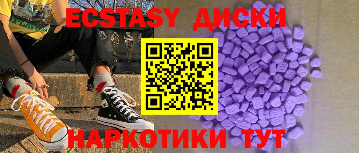 Ecstasy MDMA Ртищево