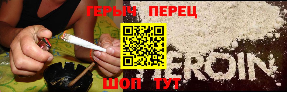 ГЕРОИН герыч  Вход с VPN  ГЕРОИН  Ртищево 
