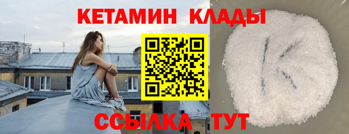 Ртищево  КЕТАМИН ketamine  Кетамин VHQ  нарко площадка клад  Вход с VPN 