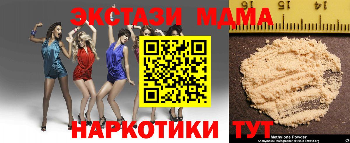 МДМА crystal  MDMA Molly  Вход с VPN  Ртищево 