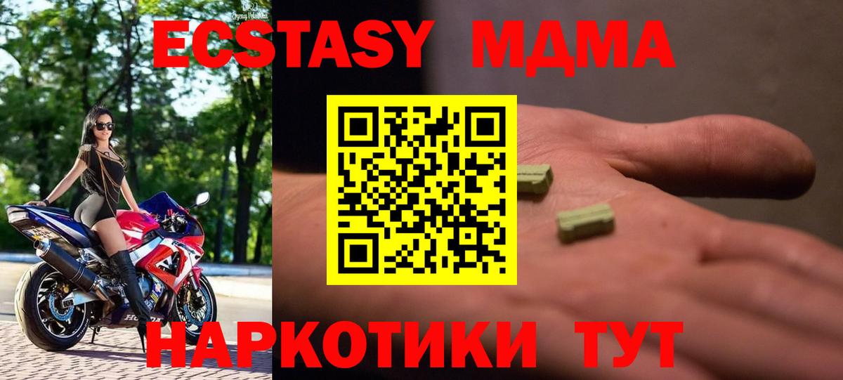 МДМА crystal Ртищево