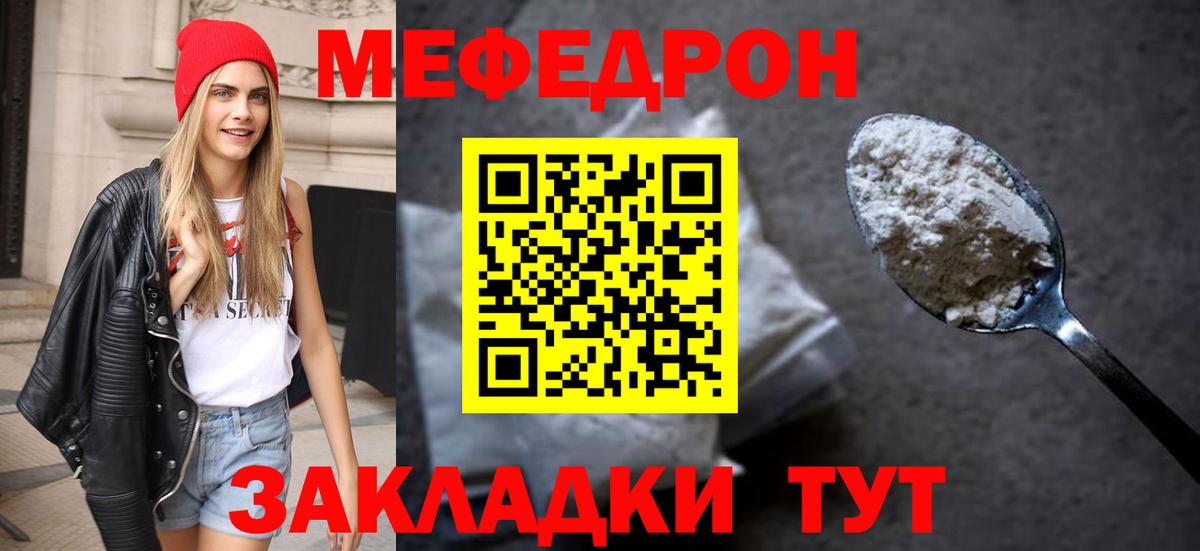 МЯУ-МЯУ mephedrone  Мефедрон  МЕФ mephedrone  Ртищево  Вход с VPN 