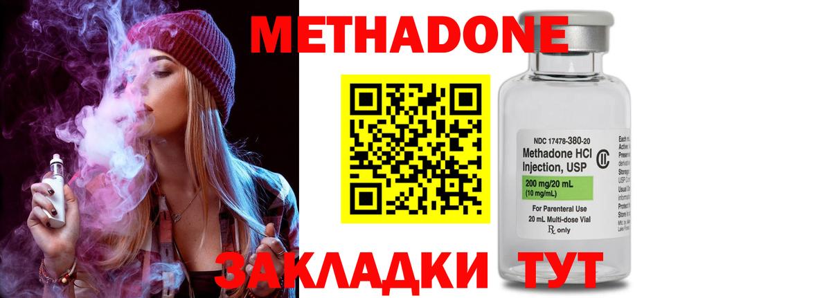 Метадон мёд  Метадон мёд  omg как войти  Вход с VPN  Ртищево 