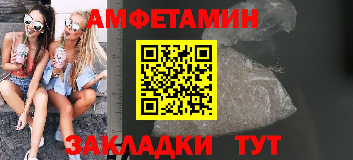 МЕТАМФЕТАМИН винт Ртищево