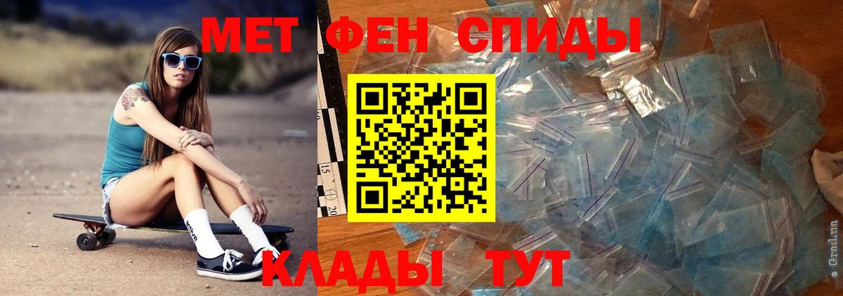 Ртищево  МЕТАМФЕТАМИН  Вход с VPN  Метамфетамин Декстрометамфетамин 99.9% 