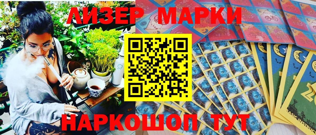 как найти наркотики  Наркотические марки 1,5мг  Вход с VPN  Наркотические марки 1,5мг  Ртищево  Марки N-bome 