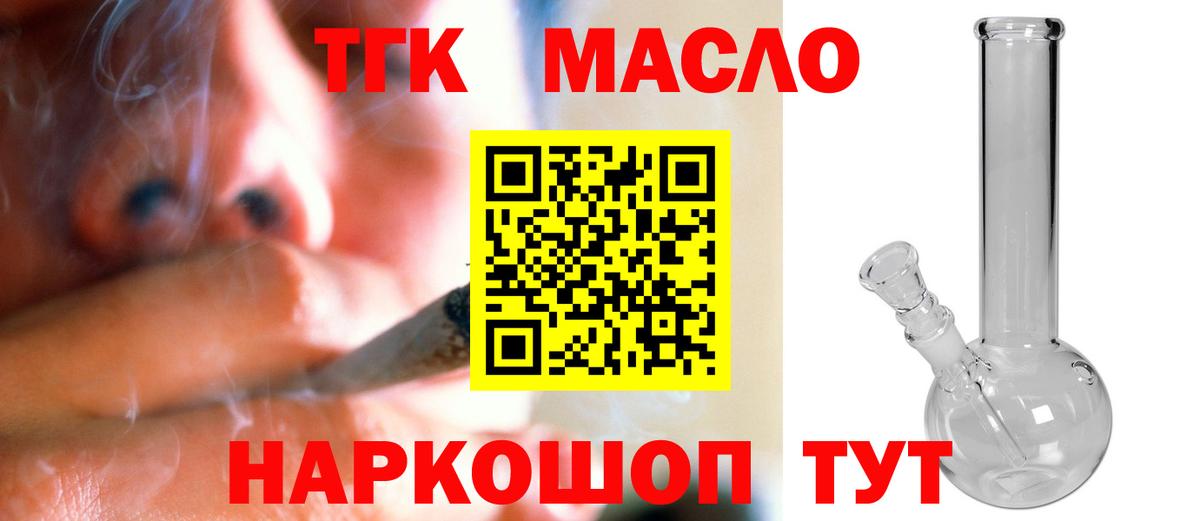 ТГК Wax Ртищево