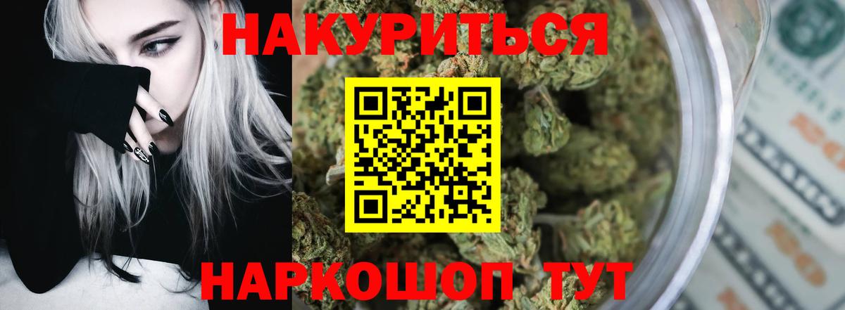 Амфетамин   ГАШИШ  КОКАИН  Вход с VPN  Ртищево  МЕФ   Кодеин 
